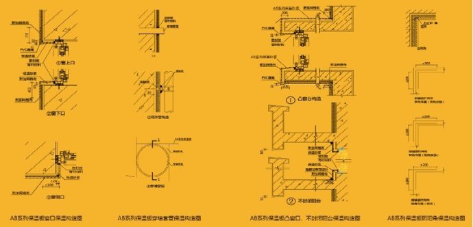 建筑用无机真空保温板应用技术简介.jpg