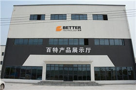 百特产品展厅