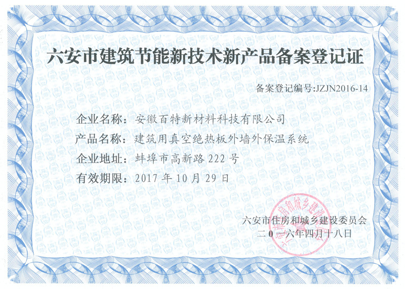 六安.jpg
