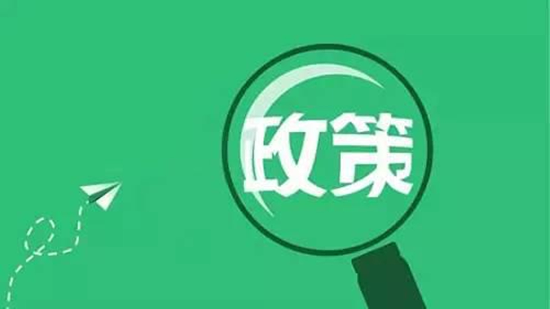 11月1日起实施行业标准：《建筑用真空绝热板应用技术规程》