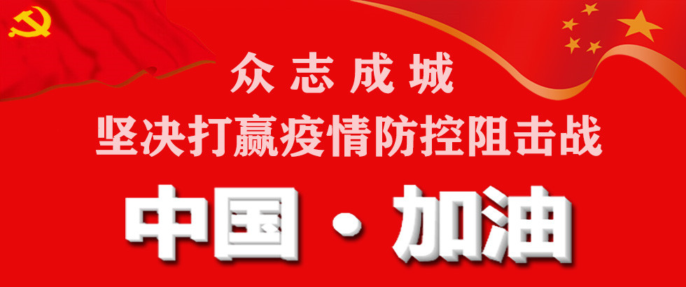 官宣！关于加强疫情防控 合理有序复工复产 促进建材行业高质量发展的指导意见